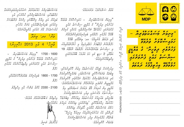 04_mdp_workers_presidents_invitation-2